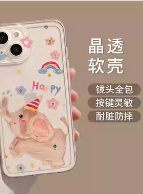 仙茵适用苹果17新款13手机iPhone14pro透明12卡通11高级promax16全包15情侣X防摔8plus男女xr保护max套2025IP