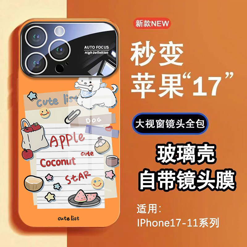 适用于苹果手机壳全包防摔抗摔