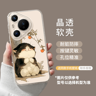 适用于华为手机壳全包防摔抗摔