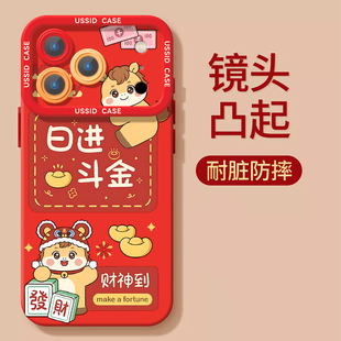 苹果15promax手机壳16新年款xsmax新款iPhone17pro幸福马年13mini发财ip11pro好看12适用xs硅胶xr瞳眼x全包8