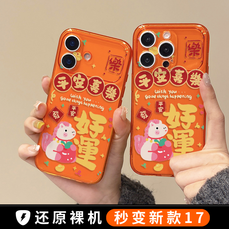 适用于苹果手机壳全包防摔抗摔