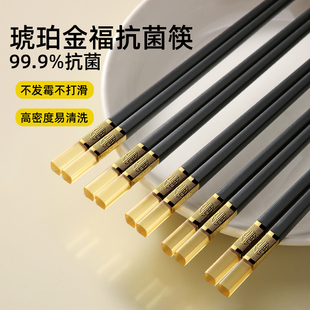 合金筷子家用高档抗菌防霉酒店饭店专用筷子商用食品级 2025新款