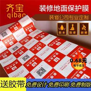 修地面保护膜地砖地板保护垫家装 装 双层家用室内瓷砖地膜加厚
