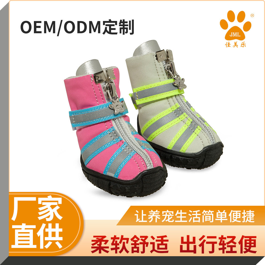 佳美乐狗鞋冬款泰迪秋冬保暖宠物鞋法斗英斗中小型隔水雪宠物鞋子