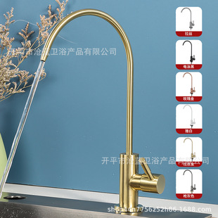直饮水净水器旋转单冷2分接头净 SUS304不锈钢厨房净水龙头