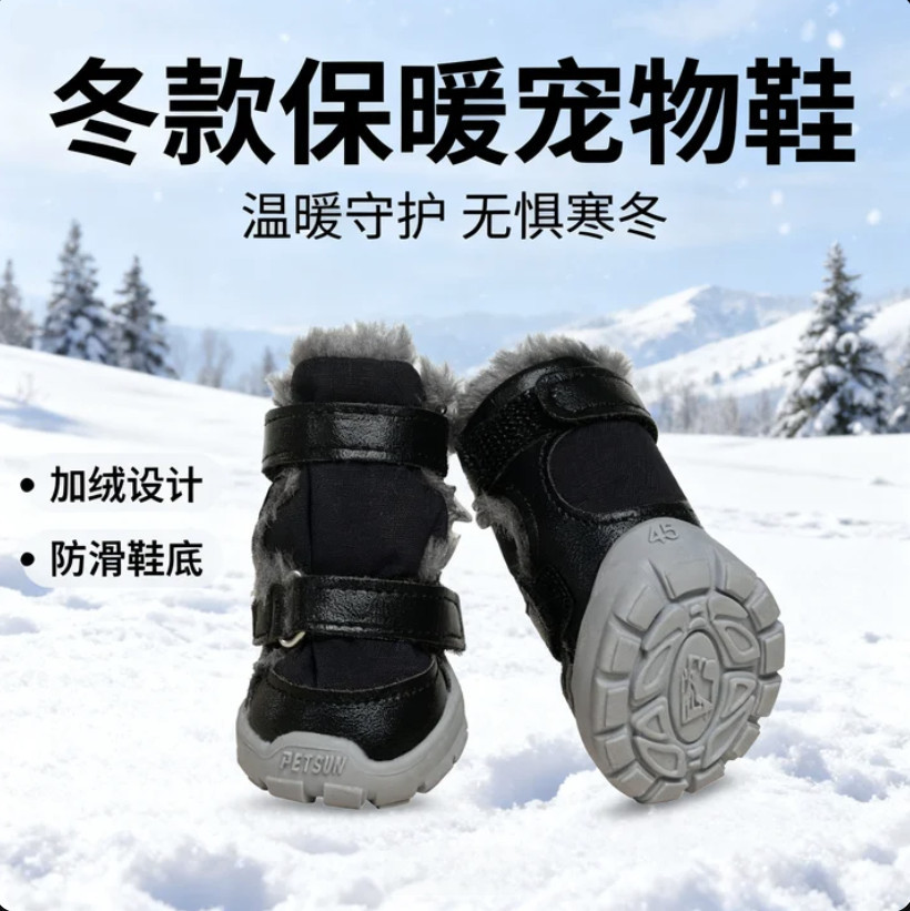 petsun宠阳佳美乐宠物鞋狗鞋不掉脚冬款泰迪比熊秋冬保暖狗鞋子
