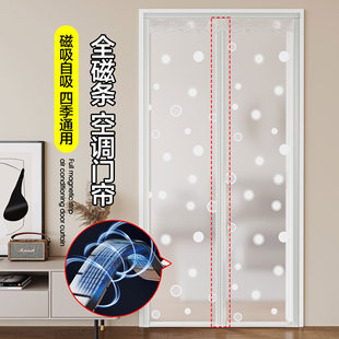 空调门帘防风防冷气免打孔家用挡风门帘透明厨房防油烟塑料隔断