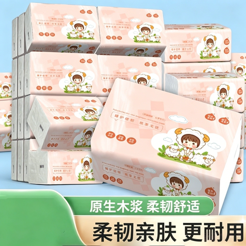 抽纸原生木浆面巾纸家用加厚柔韧餐巾纸实惠装卫生纸耐用挂抽式