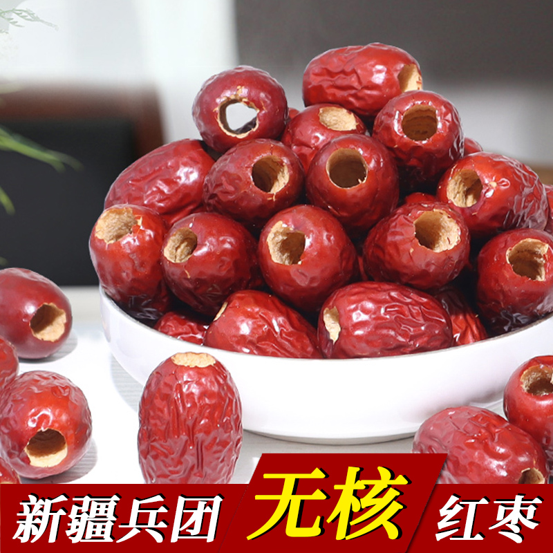 若羌去核红枣阿胶豆浆用无核红枣