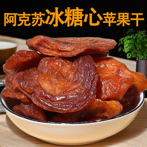 新疆阿克苏厚切苹果干新疆直发