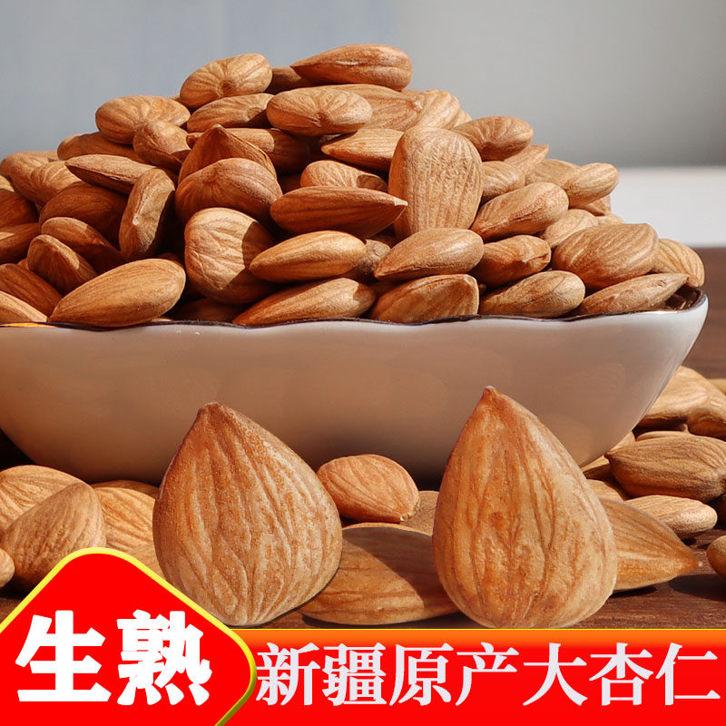 新疆特产原味大颗粒生杏仁椒盐味熟杏仁南杏仁打豆浆高蛋白坚果仁