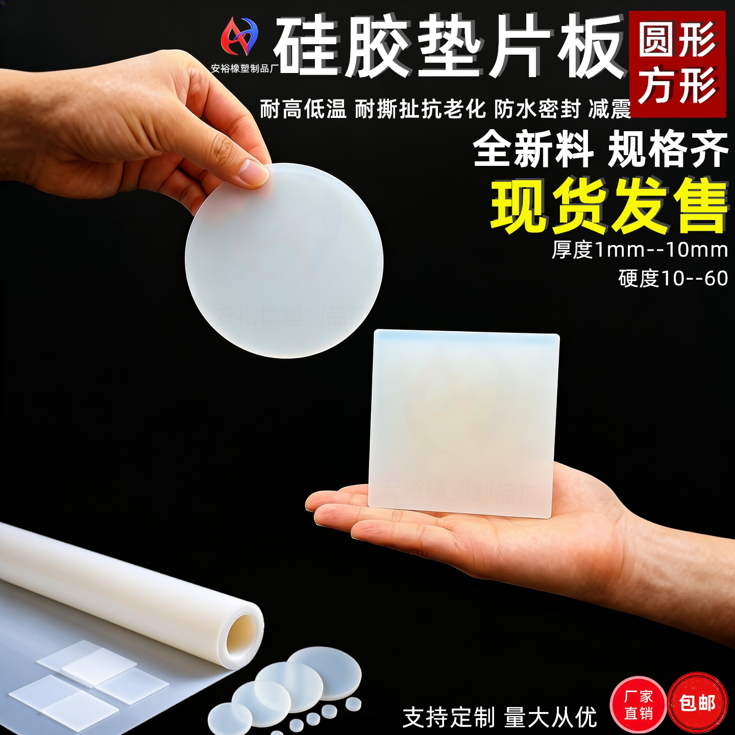 圆形实心耐高温硅胶垫片板减震垫
