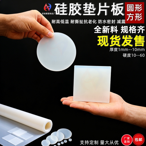 圆形实心耐高温硅胶垫片板减震垫
