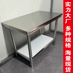 双层不锈钢工作台柜子厨房商用操作台酒店用品工作台专用台子