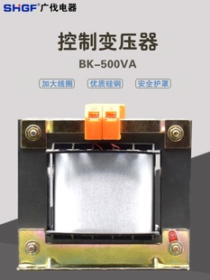 广伐机床控制变压器BK 500VA隔离380v220v转36v24v12v6v铜芯500W