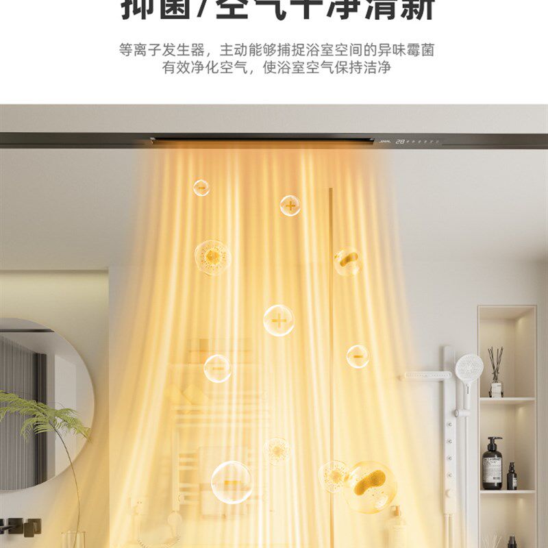 奥享蜂窝大板吊顶专用线性风暖浴霸线型石膏板卫生间暖风无线超薄