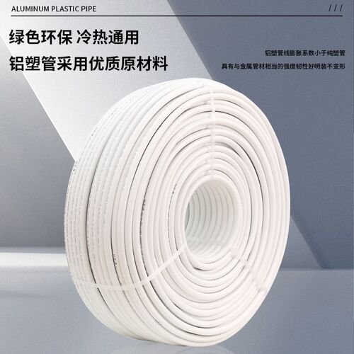 太阳能热水管1216上下水管1620 4分可弯曲婚庆花艺塑造型铝塑管