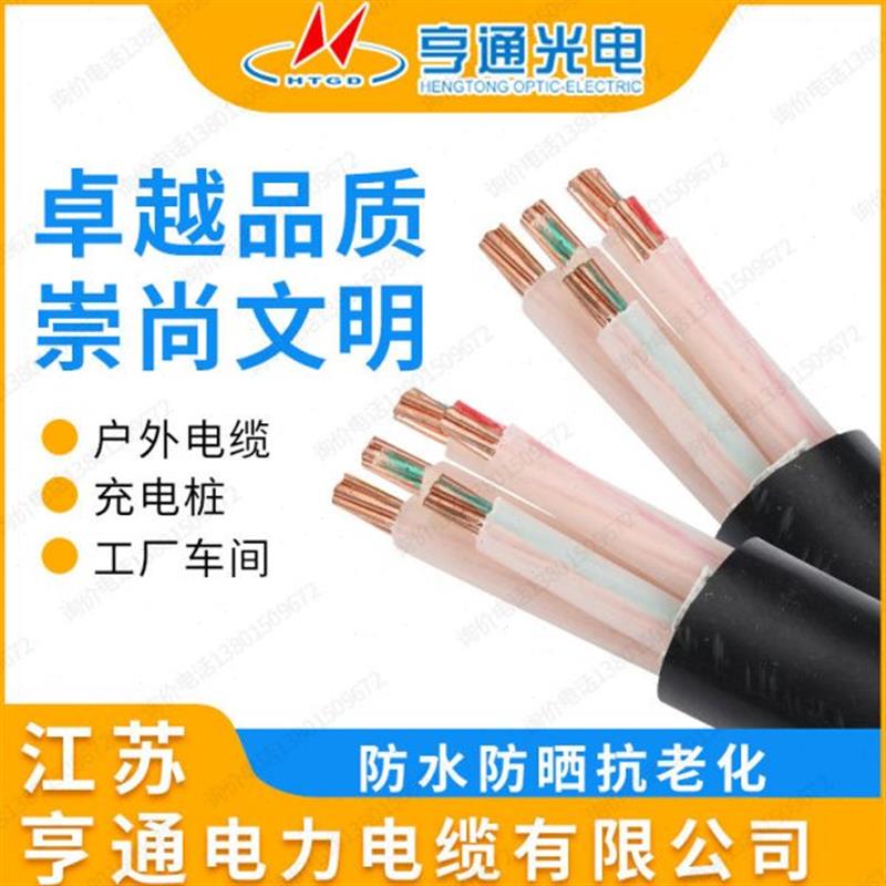 亨通国标铜芯YJV3 4 5芯10 16 25 35平方三相四线电力电缆电线