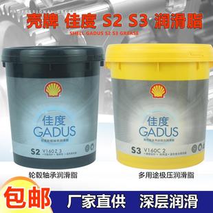 200 壳牌佳度轮毂脂S2V163多用途极压高温锂基脂机械轴承润滑脂S3