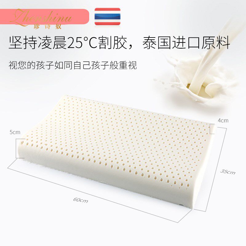 儿童乳胶枕泰国天然乳胶宝宝枕1-2-3岁幼儿园枕芯四季通用枕头套