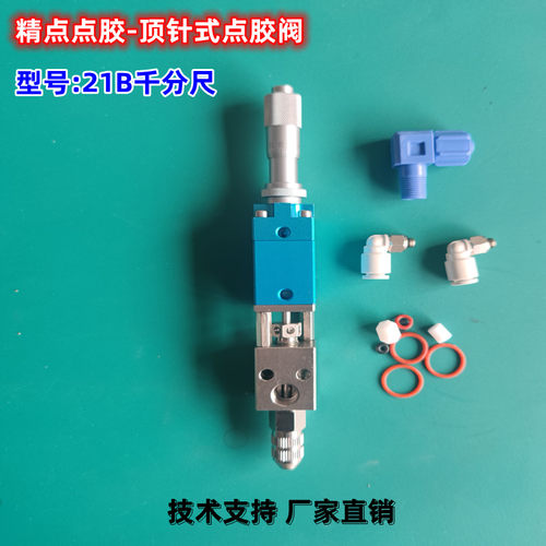 点胶阀气动回吸式顶针式精密涂胶枪中高粘度黄胶UV胶打胶阀灌胶阀