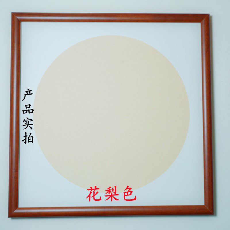 实木画框装裱画框国画框装裱字框装裱裱框画框定制任意大尺寸画框