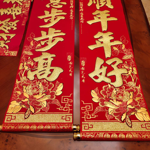 2022虎年新款挂式对联加厚绒布烫金牡丹挂联新年春节大门装饰门联