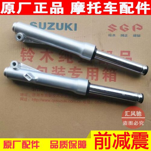 原厂 轻骑铃木踏板摩托车配件优友UU125T-2前减震 前避震器 前叉