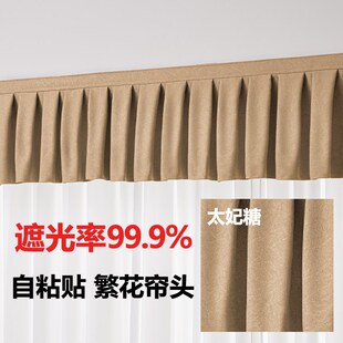 雪尼尔魔术贴窗帘帘头卧室窗幔头帷幔上方防漏光全遮光挡光帘繁花