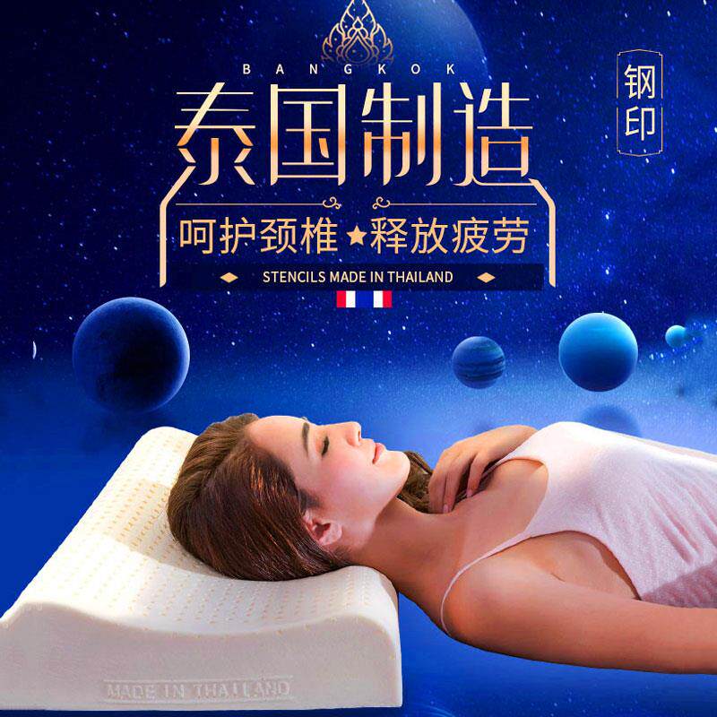 天然乳胶枕头泰国原装进口睡眠枕特拉雷枕护颈枕专用枕芯带枕套