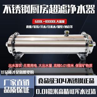 不锈钢全屋净水器家用直饮厨房自来水大流量超滤中央过滤器净水机