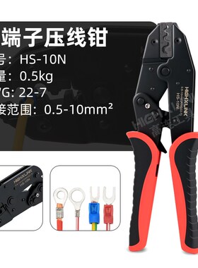 精选高连工具HS-10N C45 SC窥口铜鼻裸端子压接钳棘轮式省力压线