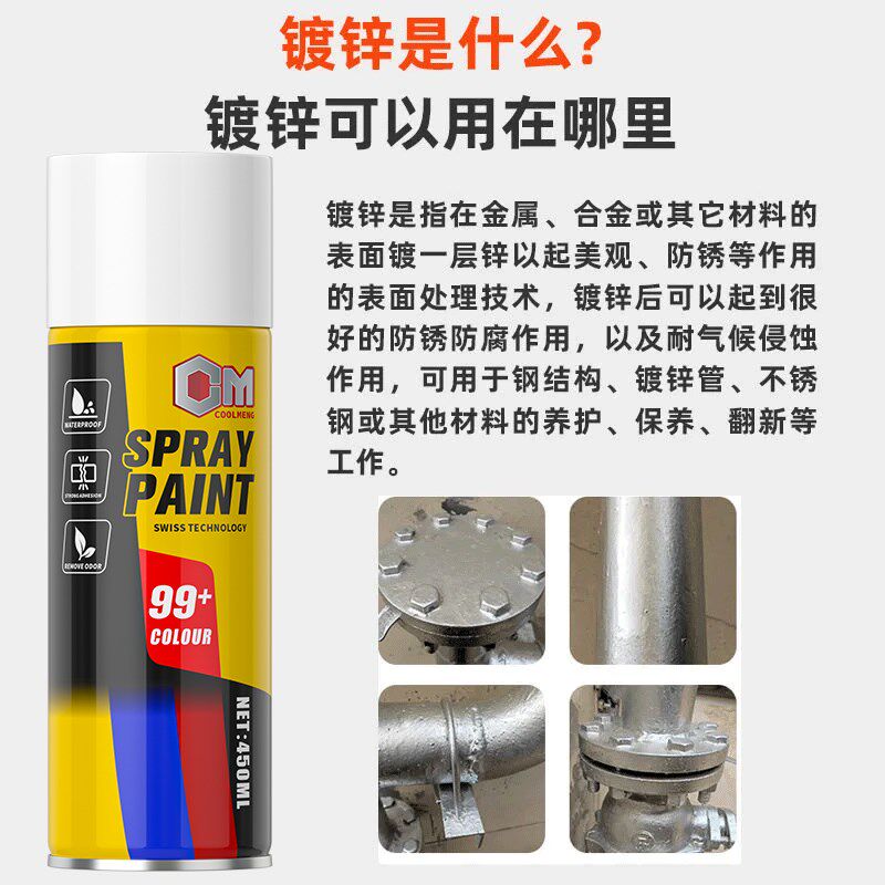 镀锌喷漆罐金属镀锌色手喷漆免除锈银粉漆不锈钢防腐防锈自动喷漆