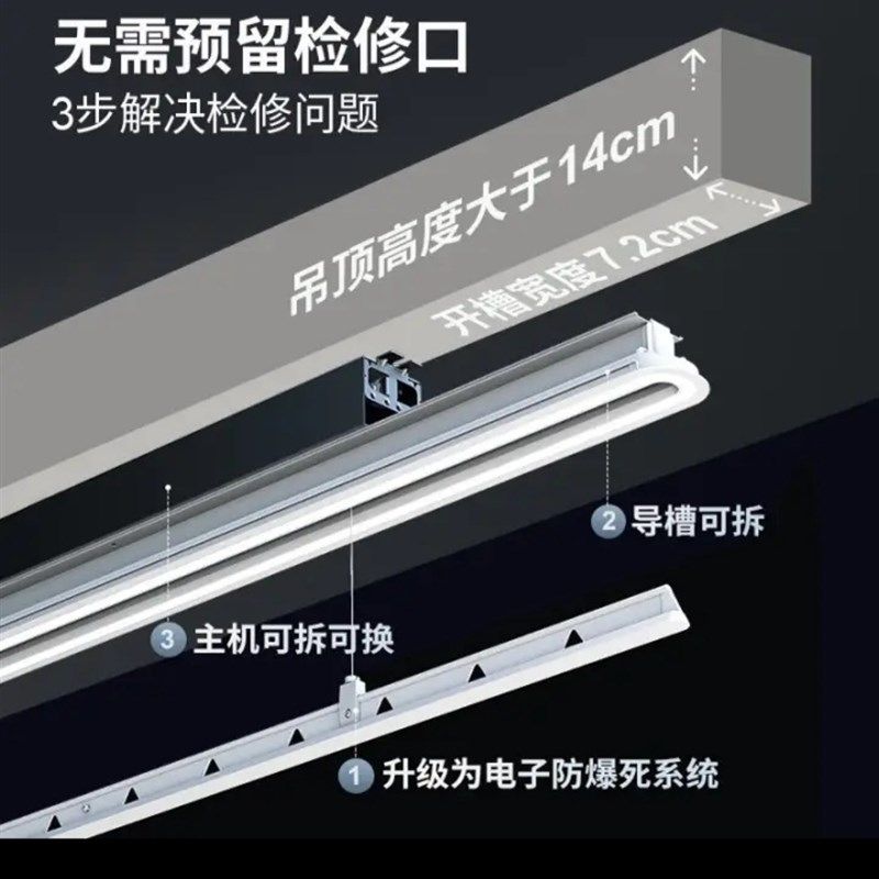 HC03隐藏式电动隐形晾衣架自动阳台智能嵌入式暗藏晾衣能率格峰款