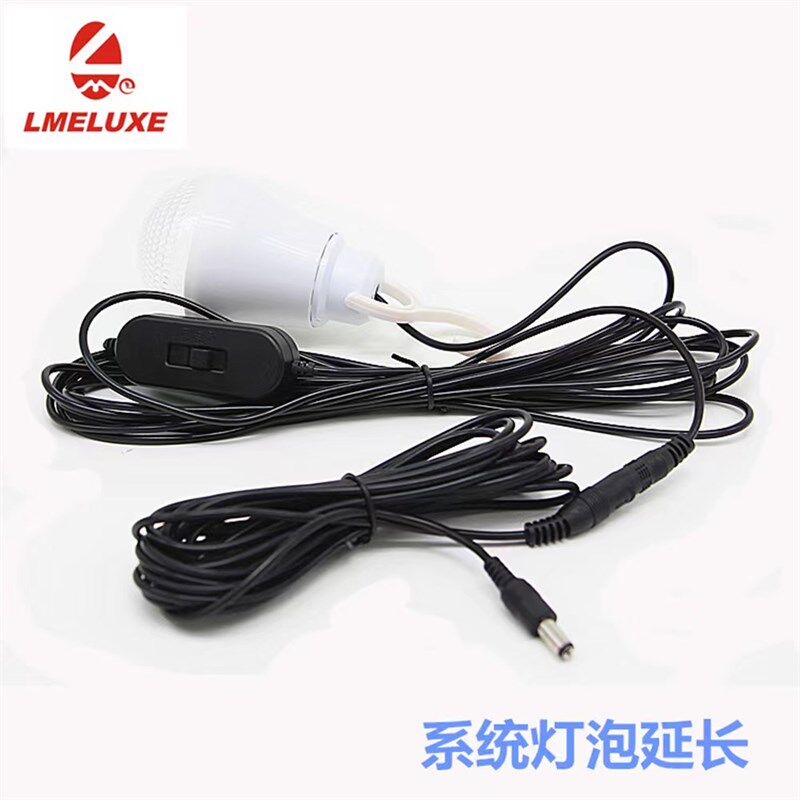 优邦亮12v5米延长DC电源系统灯泡太阳能板防水5.52.1mm监控加长线