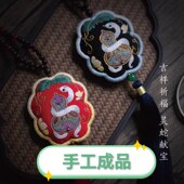 成品手工生肖马上有钱蛇香囊包刺绣diy可换料平安车挂件生日礼物