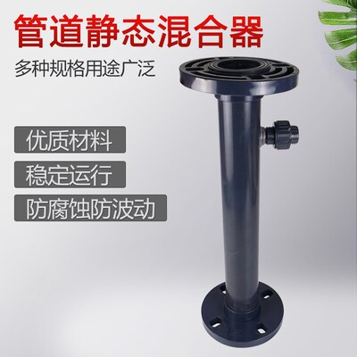 精选热卖UPVC PVC管道混合器 药液混合 管道混合器 静态混合 厂家