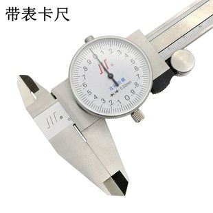 原装真品川牌成都成量带表卡尺表盘读数四用不锈钢工业级一件包邮