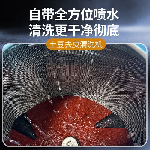 西美特土豆去皮清洗机商用自动芋头马铃薯脱皮削皮机小型多功能