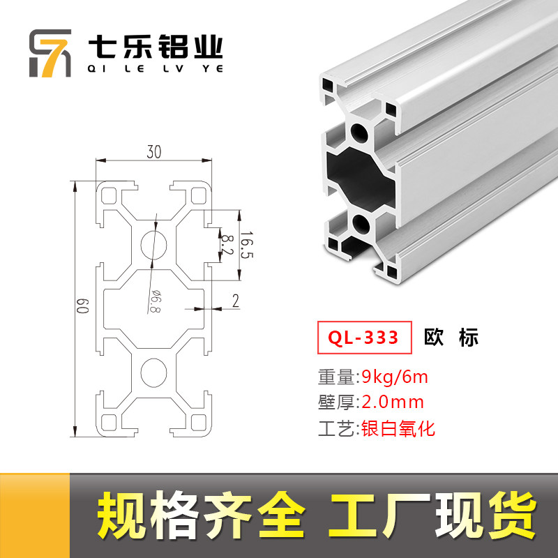 欧标3060工业铝合金型材鱼缸框架 流水线设备光伏支架 银白铝挤型