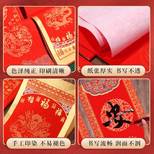 精选本悦加厚50副蜡染描金对联纸春联空白纸手写书法作品纸七言万