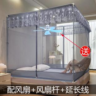 防摔蚊帐带风扇加密加厚三开门全底拉链纹账子床笠式 2024新款 家用