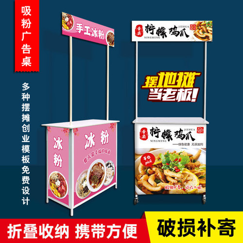 促销台展示架展示台折叠推车招生桌移动超市试吃展台广告地推桌子