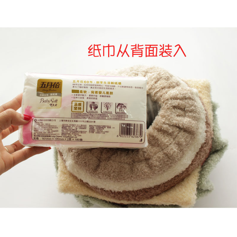 抽纸盒可爱家用卧室少女餐巾纸巾盒创意床头布艺纸抽盒毛绒纸巾套