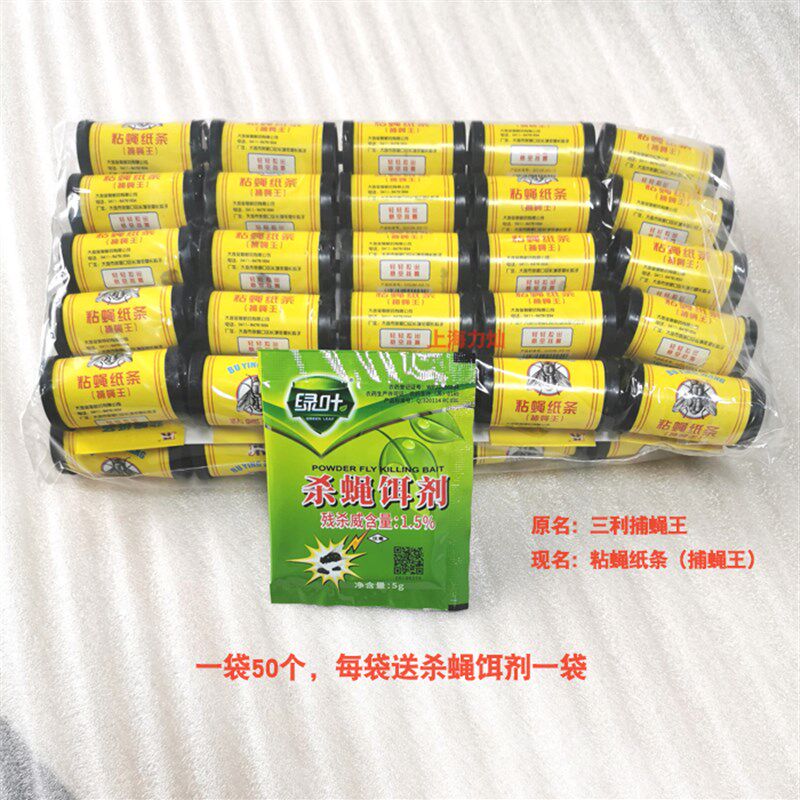 大连捕蝇王粘蝇彩带粘蝇纸条粘蝇板苍蝇卷50个/43.00元