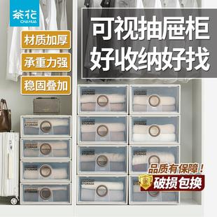 茶花伯纳抽屉收纳柜收纳家用衣物卧室收纳周转箱透明储藏柜杂物柜