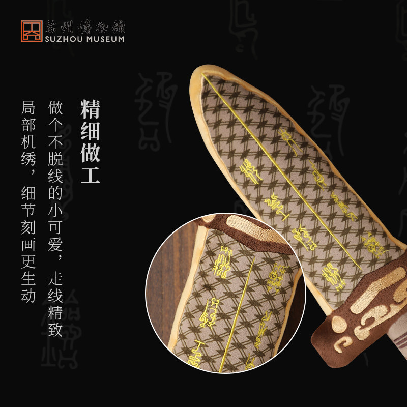 苏州博物馆越王勾践胖宝剑毛绒剑睡觉抱枕创意毛绒玩偶剑情侣礼物