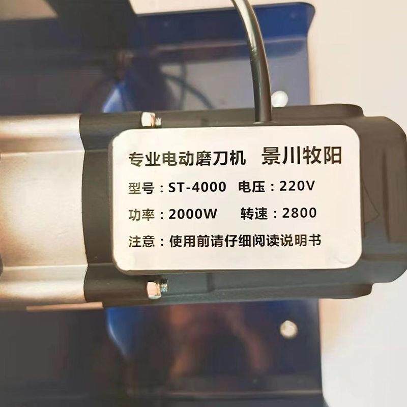 景川牧阳电动羊毛剪磨刀机羊毛电推子磨刀器砂纸磨刀片机器刀头