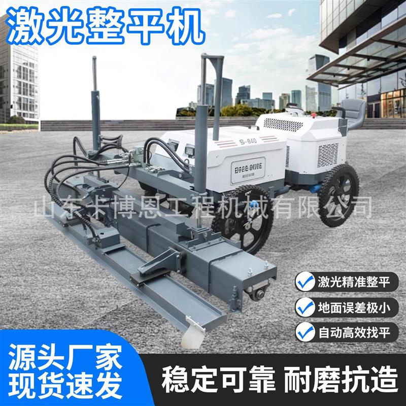 座驾式激光整平机混凝土激光找平仪四轮驾驶式摊铺机