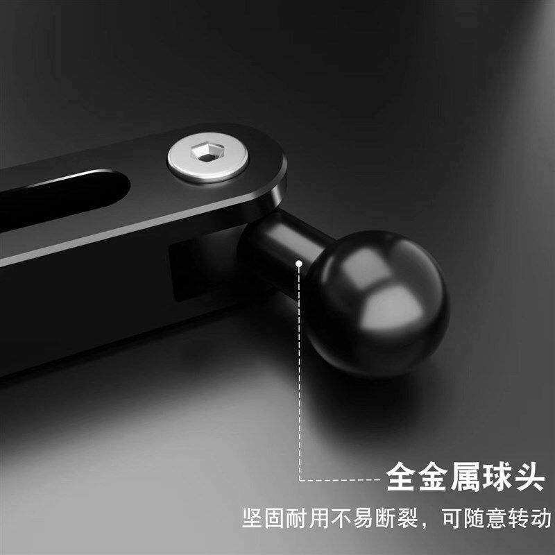 Summer Bee铝合金车载卡扣固定支架17mm球头手机延伸万向支架配件